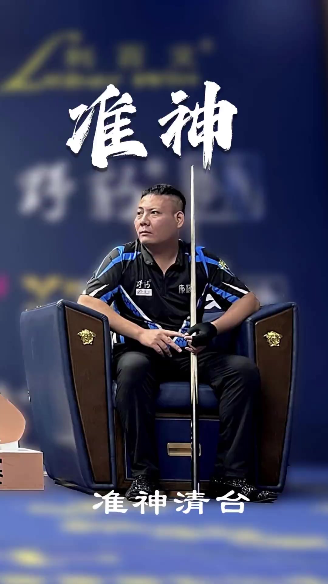 分担关键球 分担关键球